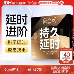 第六感 避孕套 安全套 持久液态延时plus1只体验装