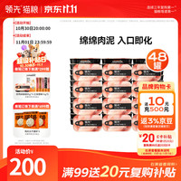 领先 主食猫罐头舔舔罐鸡肉味85g*48罐