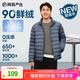 网易严选 男女同款90绒650+高蓬立领羽绒服1000+清洁度