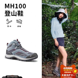 迪卡侬 MH100 MID WTP 中性户外防水防滑徒步鞋 2894464