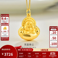 金至尊 黄金吊坠女笑面佛公999足金挂坠生日礼物男送礼计价3.74克