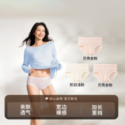 全棉时代 7A抗菌加长宽边 贝壳杏粉+奶白+贝壳杏粉 2XL 女士三角内裤