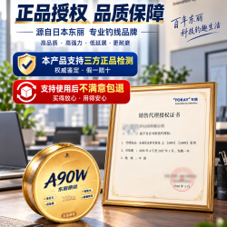 迎科 东丽原丝A90W 竞技 台钓 海钓黑坑 路亚100米0.6号 子线/主线通用