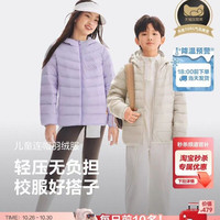 88VIP:波司登 儿童轻薄羽绒服男女童四防羽绒外套男童多款可选