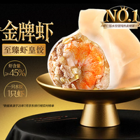 思念 金牌虾水饺至臻虾皇480g32只