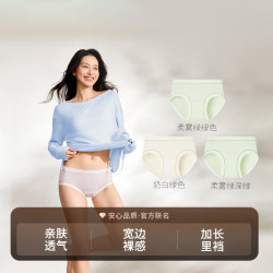 全棉时代 xJDF新舒适棉女士内裤京东专供纯棉加长裆撞色线条焕新标