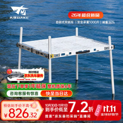 大可 PRO3立体镂空钓台超轻钓鱼平台高性能轻量化铝镁硅合金钓台