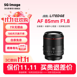 SGIMAGE 深光AF85mm F1.8全画幅自动对焦头镜头大光圈 尼康Z卡口 黑色-含遮光罩
