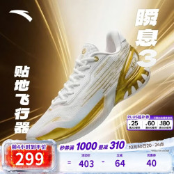 安踏 瞬息3丨外场实战青少年篮球鞋男子抗扭缓震