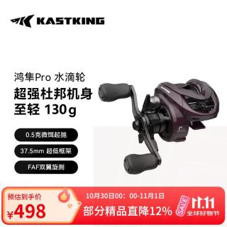 卡斯丁 24款卡斯丁鸿隼水滴轮PRO杜邦版路亚鱼线轮微物小饵泛用鳜鱼渔轮 2024款鸿隼水滴轮PRO杜邦版 左手