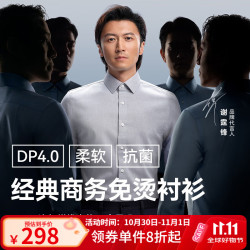 十如仕 衬衫男长袖白衬衣纯棉免烫抗皱商务休闲正装  301 鸽子灰常规版 43/84