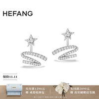 HEFANG 何方珠宝星光飘带耳钉耳饰女士轻奢高级感圣诞 耳环/银色