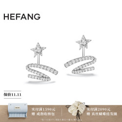 HEFANG 何方珠宝星光飘带耳钉耳饰女士轻奢高级感圣诞 耳环/银色