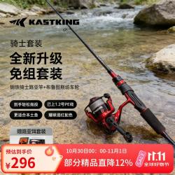 卡斯丁 免组装双竿稍纺车轮套装 碳素路亚竿