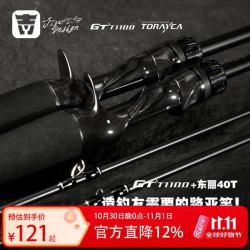 吉渔 X20路亚竿碳素枪柄远投虫杆鳜鱼泛用轻量化超快调1.98m C662M