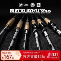 吉渔 26款X30 1.91m C632L枪柄路亚竿远投竿虫竿鳜鱼竿轻量化超快调