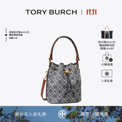 TORY BURCH T MONOGRAM 提花斜挎水桶包 海军蓝 166414