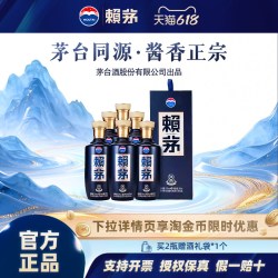 赖茅 端曲 53度 酱香型白酒 500ml*6瓶