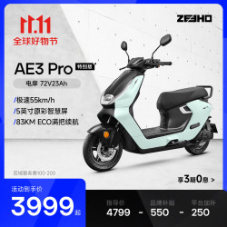 ZEEHO AE3 Pro 特别配色版 电动摩托车