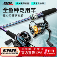 CAMERO 龙武士八代泛用路亚竿2.1米直柄套装远投超轻碳素翘嘴钓鱼竿