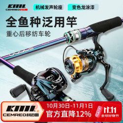 CAMERO 龙武士八代泛用路亚竿2.1米直柄套装远投超轻碳素翘嘴钓鱼竿