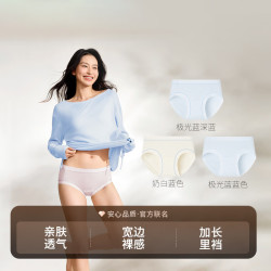 全棉时代 xJDF新舒适棉女士内裤京东专供纯棉加长裆撞色线条焕新标