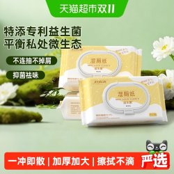 妇炎洁 湿厕纸湿巾擦屁股女性湿纸巾80抽*3包洁厕巾家庭装可溶解