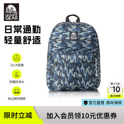 花岗岩 GRANITEGEAR花岗岩户外通勤包21L大容量轻便迷彩旅行徒步双肩包男女款背包
