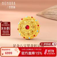 诗普琳 足金八宝罗盘转运珠 灵转八宝系列可DIY 八宝罗盘转运珠