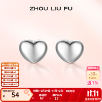 周六福 S925银 爱心耳钉 女