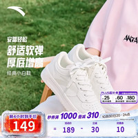 安踏 轻松小白鞋丨板鞋女鞋秋冬新款休闲轻便百搭青少年学生运动鞋耐磨