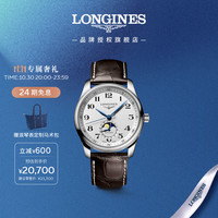 浪琴 制表传统名匠系列 40毫米自动上链腕表 L2.909.4.78.3