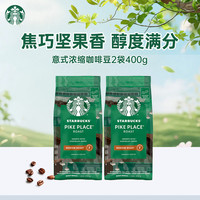 星巴克 中度烘焙咖啡豆浓缩黑咖啡200g*2袋 原装进口可做40杯