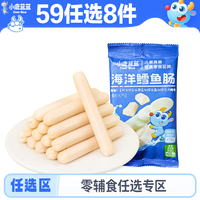 小鹿蓝蓝 海洋鳕鱼肠/70g