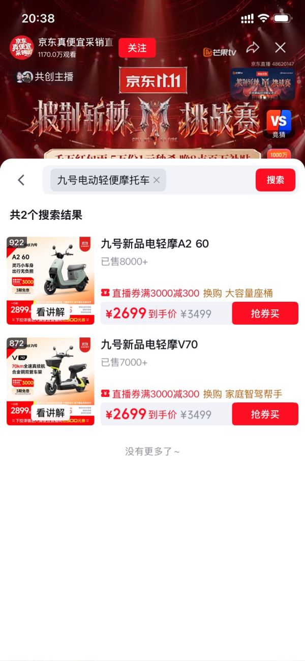 今日必买：九号 v70 电动轻便摩托车