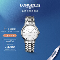 浪琴 时尚系列 38.5毫米自动上链腕表 L4.921.4.12.6