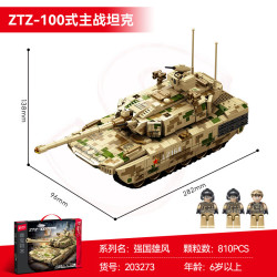 森宝积木 强国雄风系列 森宝203273ZTZ-100式主战坦克 拼插积木