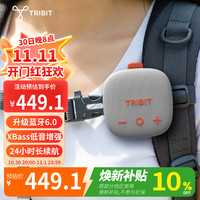 Tribit 趣倍Stormbox Micro3小方块3代无线蓝牙音箱
