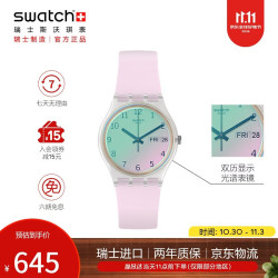 swatch Transformation系列 34毫米石英腕表 GE714