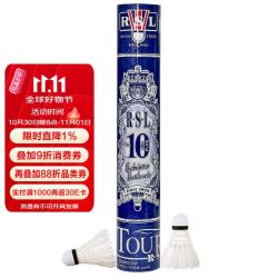 RSL 羽毛球耐打稳定比赛训练用球RSL10号PLUS 12只装77速