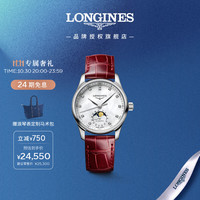 浪琴 制表传统名匠系列 34毫米自动上链腕表 L2.409.4.87.2