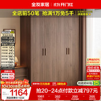 全友 家居成品衣柜卧室家用原木风柜子储物柜卧室收纳柜一体靠墙大衣橱