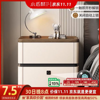 小匠材 智能床头柜轻奢高级感床边柜现代家用卧室指纹锁收纳柜新款米白45