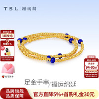 谢瑞麟 黄金手链足金项链蓝色珐琅三圈手串送女友老婆生日礼物计价 足金蓝色珐琅三圈手串约5.85克