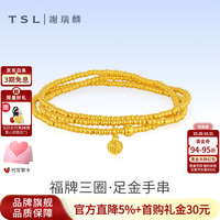 谢瑞麟 黄金手串足金福牌三圈手串黄金手饰计价 足金福牌三圈手串约3.4克