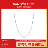 潘多拉 Me系列链环颈链银色素链百搭DIY串饰男女同款送女友 70 CM 393416C00 70 CM