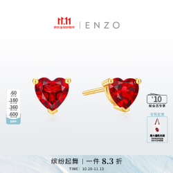ENZO 双十一 18K金镶石榴石心形耳钉款 EZV536  礼物送女友 EZV536（一对）