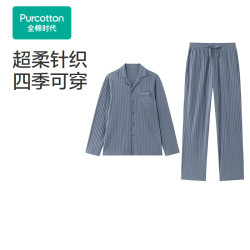 全棉时代 新品50支纯棉针织翻领可外穿男士睡衣亲肤柔软家居服