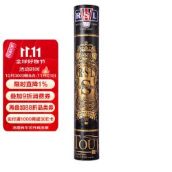 RSL 专业赛事级羽毛球鹅毛球耐打稳定比赛SUPREME12只装77速 专业比赛S-鹅毛77速