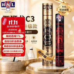 RSL 金冠C3 羽毛球 77速 12只装